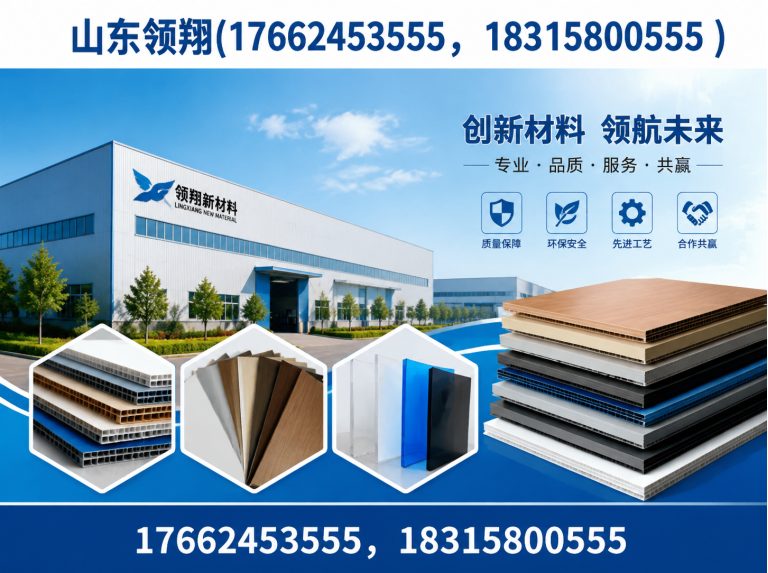 汕尾山东领翔新材料展示图