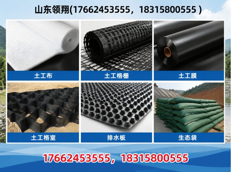汕尾防渗材料展示图